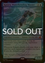 [FOIL] 水の技の達人、カタラ/Katara, Waterbending Master 【英語版】 [TLE-青MR]