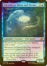 [FOIL] 月と海のトゥイーとラー/Tui and La, Moon and Ocean 【英語版】 [TLE-青R]
