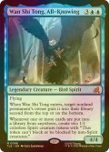 [FOIL] 全知なる者、ワン・シー・トン/Wan Shi Tong, All-Knowing 【英語版】 [TLE-青MR]