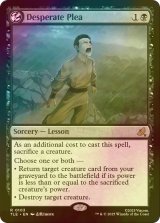 [FOIL] 自暴自棄の嘆願/Desperate Plea 【英語版】 [TLE-黒R]