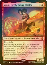 [FOIL] 火の技の達人、ズーコ/Zuko, Firebending Master 【英語版】 [TLE-赤MR]