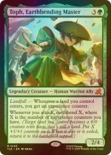 [FOIL] 土の技の達人、トフ/Toph, Earthbending Master 【英語版】 [TLE-緑MR]