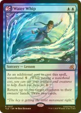 [FOIL] 水の鞭/Water Whip 【英語版】 [TLE-青R]