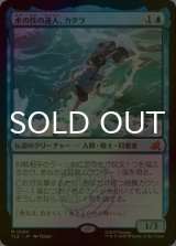 [FOIL] 水の技の達人、カタラ/Katara, Waterbending Master 【日本語版】 [TLE-青MR]