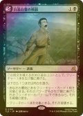 [FOIL] 自暴自棄の嘆願/Desperate Plea 【日本語版】 [TLE-黒R]