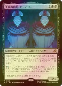 [FOIL] 王家の顧問、ローとリー/Lo and Li, Royal Advisors 【日本語版】 [TLE-黒R]