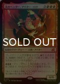 [FOIL] 火のベンダー、アバター・ロク/Avatar Roku, Firebender 【日本語版】 [TLE-赤MR]