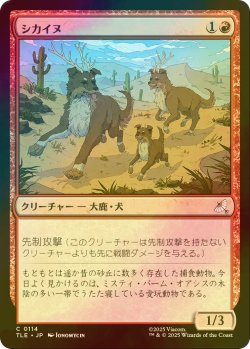 画像1: [FOIL] シカイヌ/Deer-Dog 【日本語版】 [TLE-赤C]
