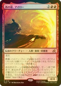 [FOIL] 西の龍、アイロー/Iroh, Dragon of the West 【日本語版】 [TLE-赤R]