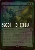 [FOIL] 土のベンダー、アバター・キヨシ/Avatar Kyoshi, Earthbender 【日本語版】 [TLE-緑MR]