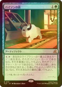 [FOIL] バイソンの笛/Bison Whistle 【日本語版】 [TLE-緑R]