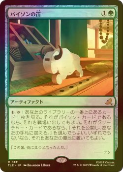 画像1: [FOIL] バイソンの笛/Bison Whistle 【日本語版】 [TLE-緑R]