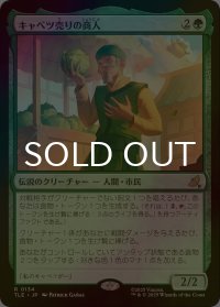 [FOIL] キャベツ売りの商人/The Cabbage Merchant 【日本語版】 [TLE-緑R]