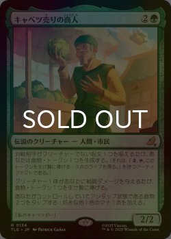 画像1: [FOIL] キャベツ売りの商人/The Cabbage Merchant 【日本語版】 [TLE-緑R]
