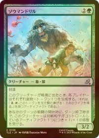[FOIL] ゾウマンドリル/Elephant-Mandrill 【日本語版】 [TLE-緑U]