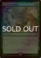 [FOIL] トフとカタラの物語/Tale of Katara and Toph 【日本語版】 [TLE-緑R]