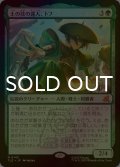 [FOIL] 土の技の達人、トフ/Toph, Earthbending Master 【日本語版】 [TLE-緑MR]