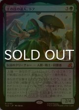 [FOIL] 土の技の達人、トフ/Toph, Earthbending Master 【日本語版】 [TLE-緑MR]