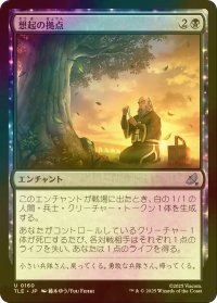[FOIL] 想起の拠点/Bastion of Remembrance 【日本語版】 [TLE-黒U]