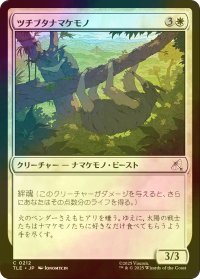 [FOIL] ツチブタナマケモノ/Aardvark Sloth 【日本語版】 [TLE-白C]