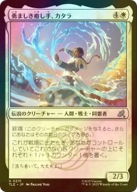 [FOIL] 勇ましき癒し手、カタラ/Katara, Heroic Healer 【日本語版】 [TLE-白U]