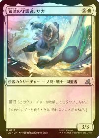 [FOIL] 狼湾の守護者、サカ/Sokka, Wolf Cove's Protector 【日本語版】 [TLE-白U]