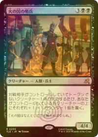 [FOIL] 火の国の哨兵/Fire Nation Sentinels 【日本語版】 [TLE-黒R]