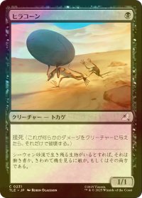 [FOIL] ヒラコーン/Gilacorn 【日本語版】 [TLE-黒C]