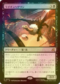 画像1: [FOIL] ライオンハゲワシ/Lion Vulture 【日本語版】 [TLE-黒R]