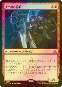 画像1: [FOIL] 火の国の射手/Fire Nation Archers 【日本語版】 [TLE-赤R]
