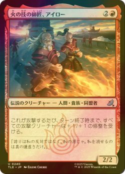 画像1: [FOIL] 火の技の師匠、アイロー/Iroh, Firebending Instructor 【日本語版】 [TLE-赤U]