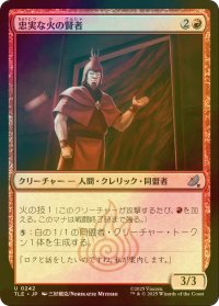 [FOIL] 忠実な火の賢者/Loyal Fire Sage 【日本語版】 [TLE-赤U]