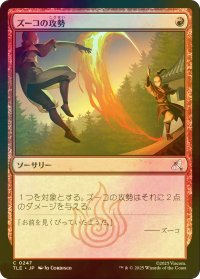 [FOIL] ズーコの攻勢/Zuko's Offense 【日本語版】 [TLE-赤C]