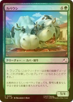 画像1: [FOIL] カバウシ/Hippo-Cows 【日本語版】 [TLE-緑C]