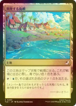 画像1: [FOIL] 興隆する島嶼/Thriving Isle 【日本語版】 [TLE-土地C]