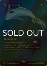[FOIL] 神秘的負荷/Mystic Remora (全面アート版) 【英語版】 [TLE-青MR]