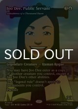 [FOIL] 都の奉仕人、ジュー・ディー/Joo Dee, Public Servant (全面アート版) 【英語版】 [TLE-青MR]