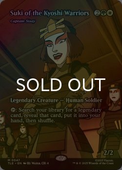 画像1: [FOIL] キヨシの戦士長、スキ/Suki of the Kyoshi Warriors (全面アート版) 【英語版】 [TLE-金MR]