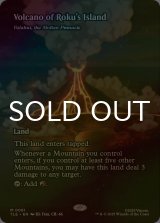 [FOIL] ロクの島の火山/Volcano of Roku's Island (全面アート版) 【英語版】 [TLE-土地MR]
