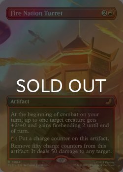 画像1: [FOIL] 火の国の砲台/Fire Nation Turret (全面アート版) 【英語版】 [TLE-赤R]