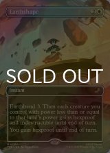 [FOIL] 大地形象/Earthshape (全面アート版) 【英語版】 [TLE-白R]