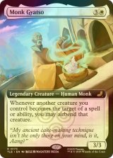 [FOIL] ギャツォ和尚/Monk Gyatso (拡張アート版) 【英語版】 [TLE-白R]