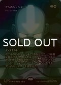 [FOIL] アンのシェルター/Aang's Shelter (全面アート版) 【日本語版】 [TLE-白MR]