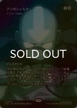 画像1: [FOIL] アンのシェルター/Aang's Shelter (全面アート版) 【日本語版】 [TLE-白MR]