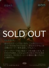 [FOIL] 否定の力/Force of Negation (全面アート版) 【日本語版】 [TLE-青MR]