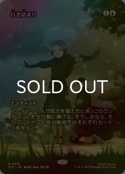 画像1: [FOIL] 行き詰まり/Standstill (全面アート版) 【日本語版】 [TLE-青MR]