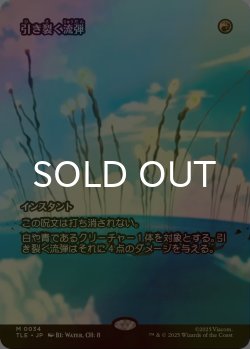 画像1: [FOIL] 引き裂く流弾/Rending Volley (全面アート版) 【日本語版】 [TLE-赤MR]