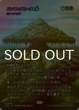 [FOIL] バンヤングローブの木/The Banyan Tree (全面アート版) 【日本語版】 [TLE-緑MR]