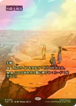 画像1: [FOIL] 灼陽大峡谷/Sunbaked Canyon (全面アート版) 【日本語版】 [TLE-土地MR]