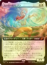 [FOIL] 気の技の達人、アン/Aang, Airbending Master (拡張アート版) 【日本語版】 [TLE-白MR]